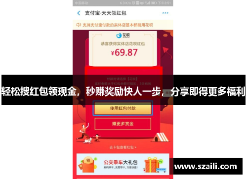 轻松搜红包领现金，秒赚奖励快人一步，分享即得更多福利